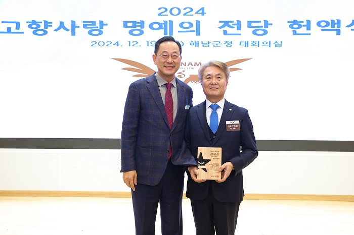 [원광전력㈜] 2024 고향사랑 명예의 전당 헌액증서 수여