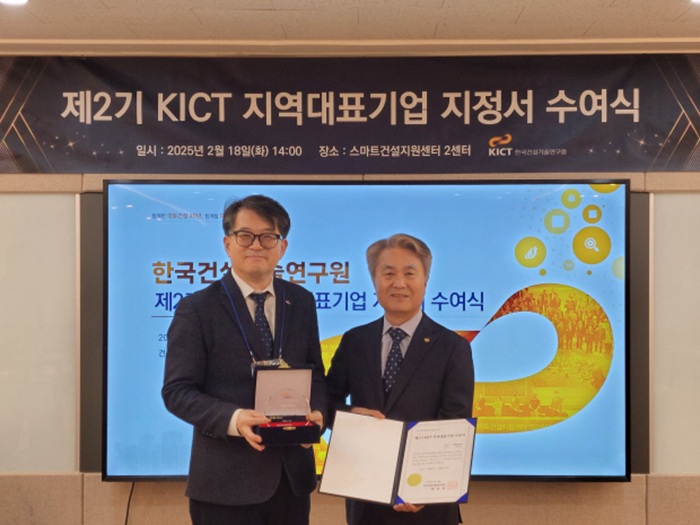 원광전력㈜, \'에너지자립 마을\' 선도할 전기형 주거모델 실증